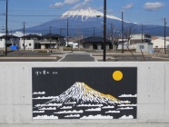 ●公園入口の富士山モニュメント